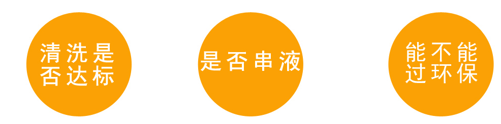 前处理设备