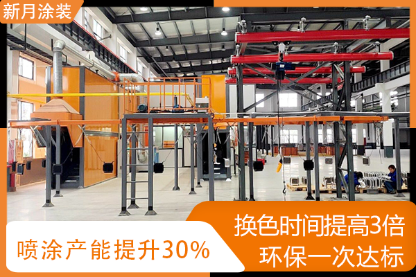 喷涂设备生产厂家新月涂装