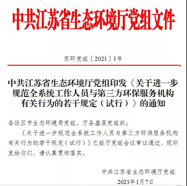 喷塑设备厂：全系统工作人员与第三方环保服务机构行为